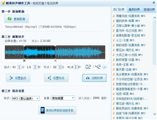 酷我音乐安装免费,酷我音乐安装免费软件