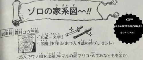 海贼王:尾田说了,索隆咬着和道一文字战斗,是为了古伊娜,你怎么看