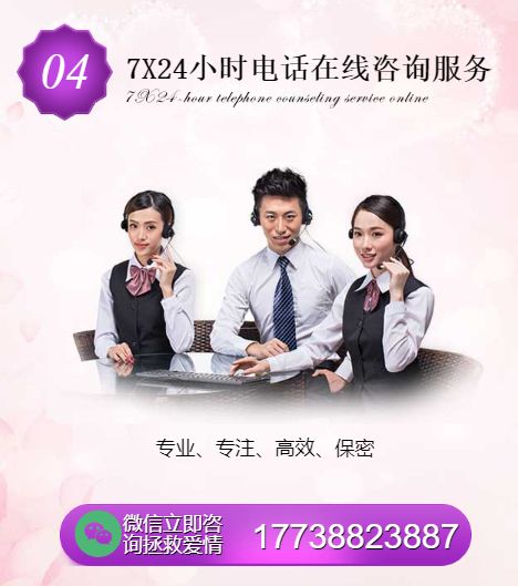 专业情感咨询