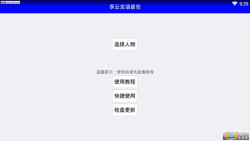 骂人语音，骂人语音包