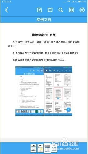 手机pdf阅读器，手机pdf阅读器哪个好用