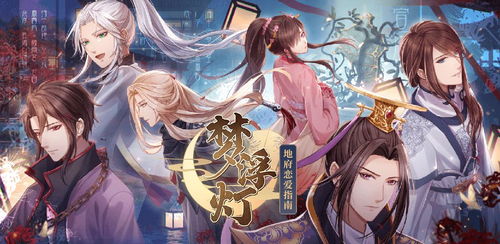 乙女游戏推荐，乙女游戏推荐不氪金