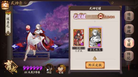 阴阳师pc版怎样设置屏幕显示为窗口模式