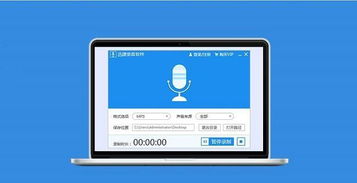 有什么软件可以录音