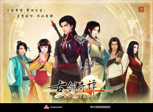 古剑奇谭用了哪些歌曲