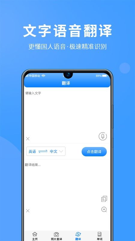 拍照英文翻译，拍照英文翻译成中文的软件