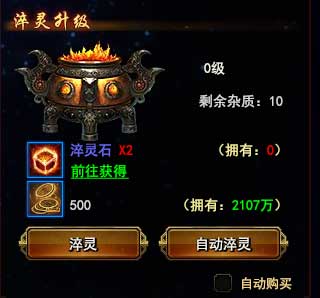 诛仙淬灵有什么用
