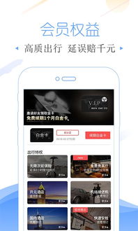 飞常准怎么实时确定航班信息的?