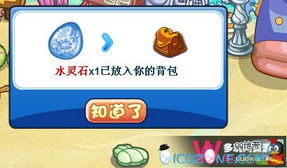 洛克王国水灵石怎么获得，洛克王国水灵石怎么获得5个