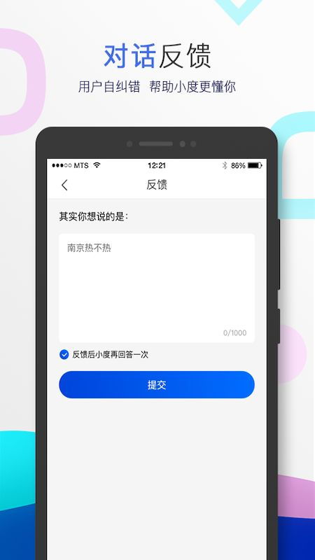 小度音箱APP无法下载怎么办