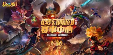 万家灯火 梦回长安!梦幻西游2019嘉年华亮点前瞻