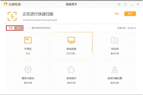 大家觉得火绒安全软件怎么样