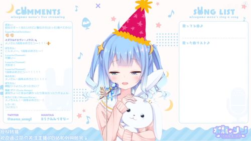 入间美兔喜欢什么