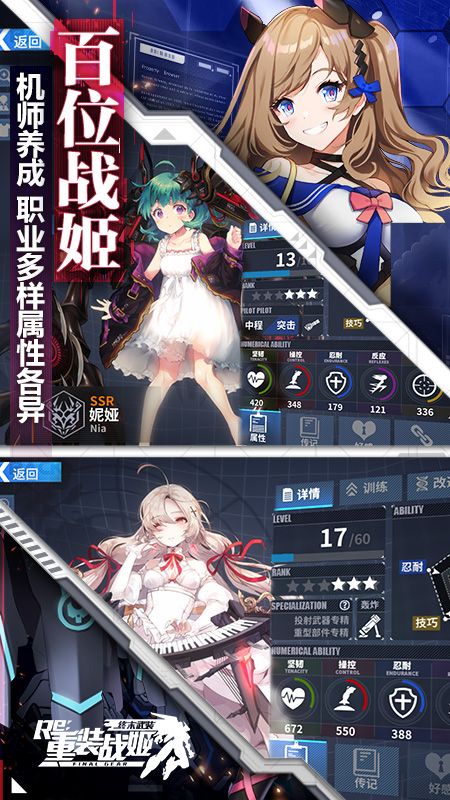 重装战姬阿芙拉强度