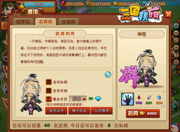 三国联萌，三国联萌 阵容