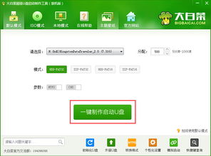 我想重灌系统,下了大白菜制作了个U盘启动盘,还需要做什么?