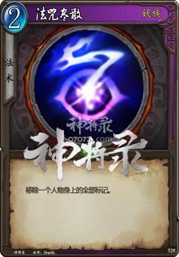 狂热法咒，狂热法咒的回忆怎么用