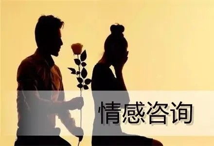 情感咨询的作用?