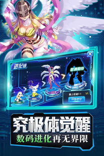 天使兽究极进化，天使兽究极进化成什么