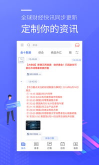 十金数据，金十数据官网