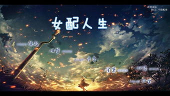 重启人生小说结局