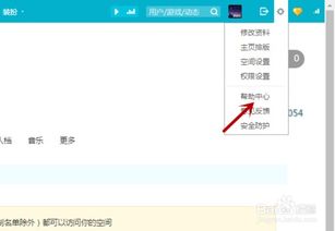 qq怎么注销qq空间