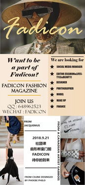 在时尚杂志社工作,是一种怎样的体验?