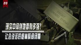 富尔顿地对空回收系统的天钩系统