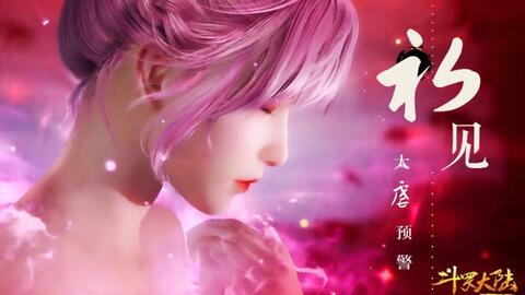 喵小舞，喵小舞 梦幻新诛仙