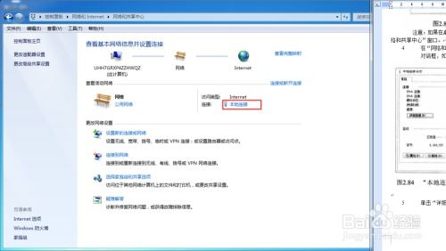 怎么测试网络 测试网速的方法