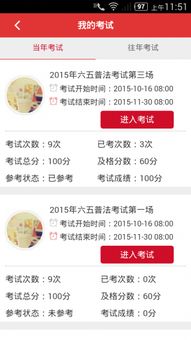法宣在线，法宣在线官网登录平台