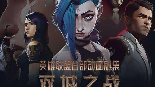 双城之战第二季什么时候出