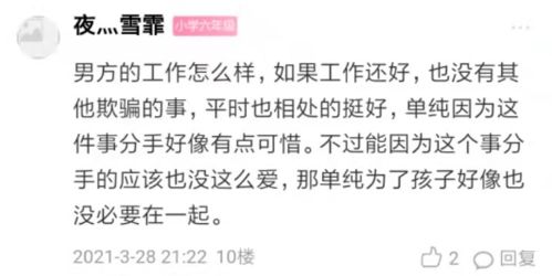 下生，下生外面痒怎么回事