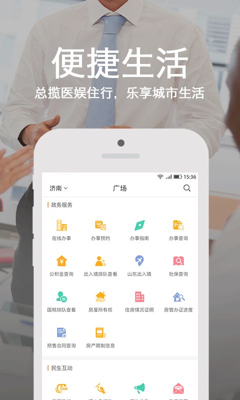 爱城市网，爱城市网app下载