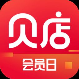 贝店，贝店为什么下架了