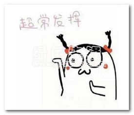 加油表情包，加油表情包微信