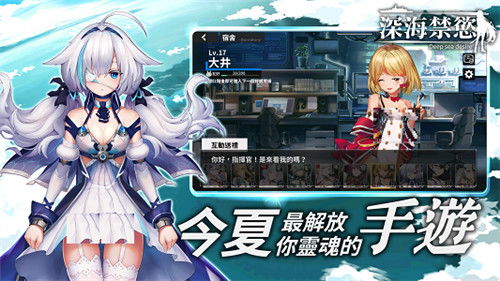 《深海禁欲》兑换码在哪里?