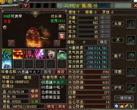 天龙八部畅,天龙八部畅游+下载