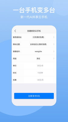 云手机哪个是免费的永久