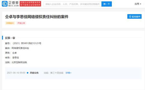 企查查，企查查在线查询