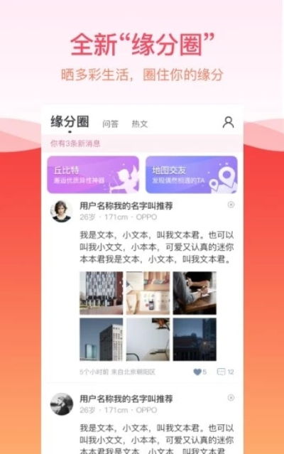 世纪佳缘网站，世纪佳缘网站相亲收费吗