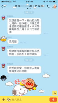 超级房东txt全集下载