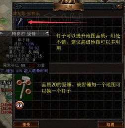 流放之路 中 一套暗金装备卖给商家给什么东西