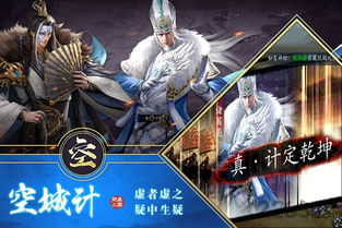 三国英雄，三国英雄榜