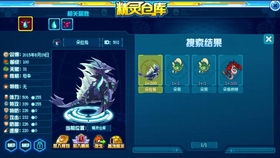 赛尔号这个词用英语怎么说?
