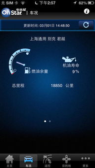 安吉星官网，安吉星官网登录入口