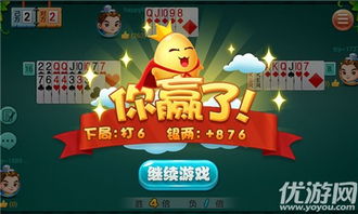 掼蛋游戏，掼蛋游戏规则