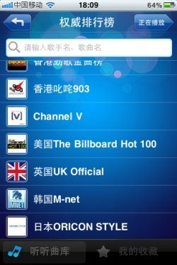 酷我听听 本地歌词