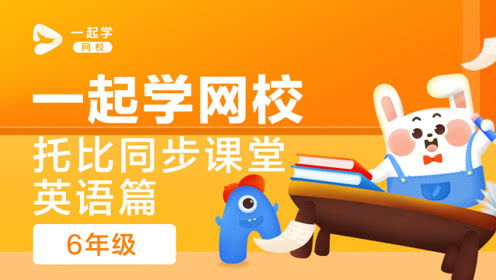 一起学网校