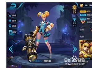 孙尚香怎么玩
